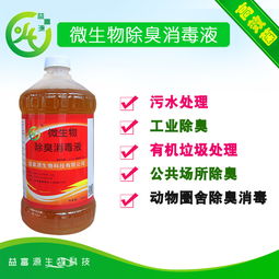 狍子圈舍除臭新方案 益富源EM菌的生态效益与实际应用
