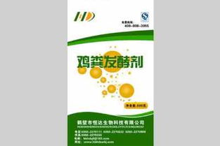 高效发酵鸡粪 选对发酵剂与除臭菌是关键